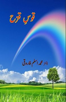 portada Qous-e-Qazah: (Essays) (en Urdu)