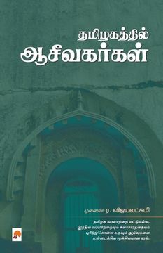 portada Thamizhakathil Aaceevakarkal / தமிழகத்தில் ஆசீவக&#2992 (en Tamil)