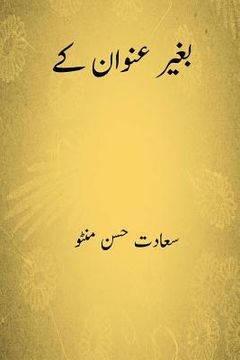 portada Baghair Unwan Ke ( Urdu Edition ) (in Urdu)