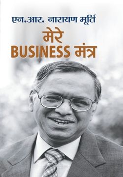 portada Mere Business Mantra (en Hindi)