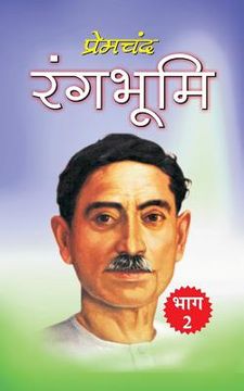 portada Rangbhumi (Bhag 2) (en Hindi)