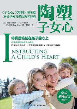 portada Instructing a Child's Heart 陶塑子 