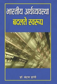 portada Bharatiya Arthvyavastha: Badalte Swaroop (en Hindi)
