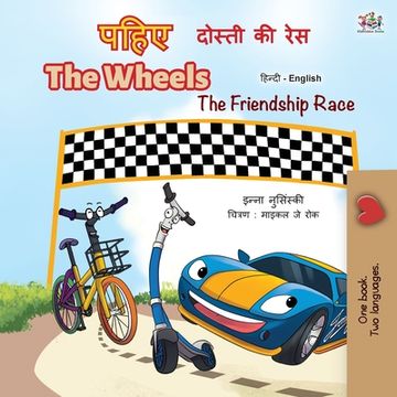 portada The Wheels -The Friendship Race (Hindi English Bilingual Book for Kids) (in Hindi)