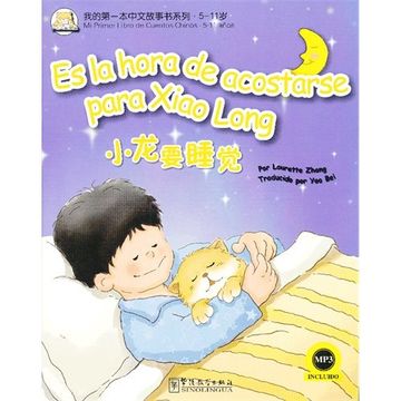 portada HORA DE DORMIR XIAO LONG (in Chinese)