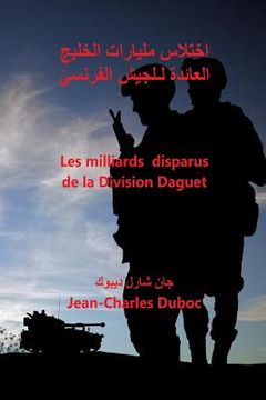 portada Les Milliards Disparus de la Guerre Du Golfe 1991: Les Milliards Disparus de la Division Daguet (in Arabic)