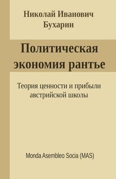 portada Политическая экономия р& (en Ruso)