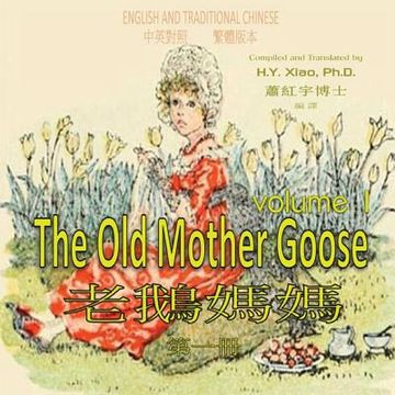 portada The Old Mother Goose, Volume 1 (Traditional Chinese): 01 Paperback Color