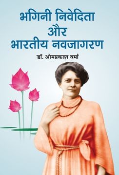 portada Bhagini Nivedita Aur Bhartiya Navjagran (en Hindi)