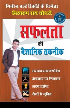 portada Safalta Ki Vaigyanik Taknik (सफलता की वैज्ञानिक &#2340 (en Hindi)