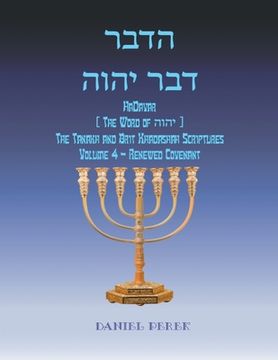 portada רבדההוהי רבד HaDavar (The Word of הוהי): The Brit Khadashah (en Hebreo)