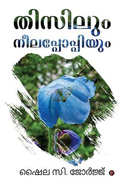 portada Thisilum Neela Poppiyum (en Malayalam)