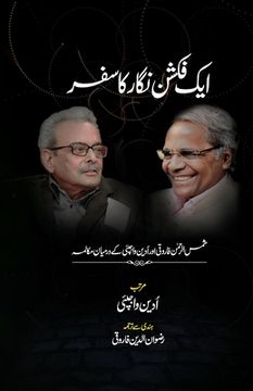 portada Ek Fiction NIgar Ka Safar (en Urdu)