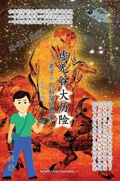 portada Adventure in the Void Valley - Stories of Daoism and Science (Chinese Edition)