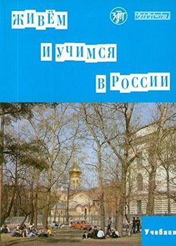 portada We Live and Study In Russia: Textbook + 2 CDs