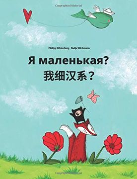 portada Ya Malen'kaya? Wo xì hàn Xì? Russian-Chinese (in Russian)