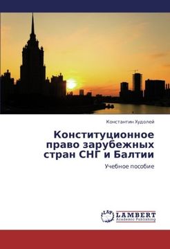 portada Konstitutsionnoe pravo zarubezhnykh stran SNG i Baltii: Uchebnoe posobie (Russian Edition)