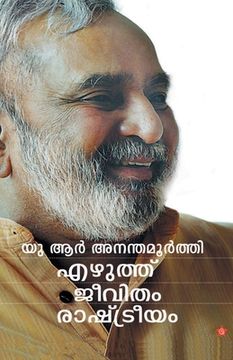 portada U R Ananthamoorthi: ezhuthu jeevitham rashtreeyam (in Malayalam)