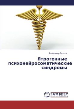 portada Yatrogennye psikhoneyrosomaticheskie sindromy (Russian Edition)