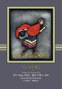 portada Little Red Riding-Hood (Traditional Chinese): 01 Paperback B&w