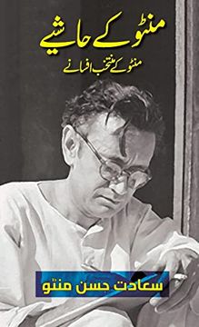 portada Manto ke Hashiye: Selected Short Stories of Manto (1) (Urdu Classic Literature) (en Urdu)