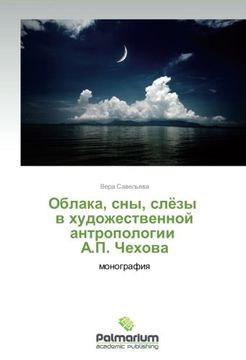 portada Oblaka, sny, slyezy v khudozhestvennoy antropologii A.P. Chekhova