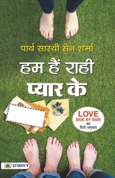 portada Hum Hain Rahin Pyar Ke (en Hindi)