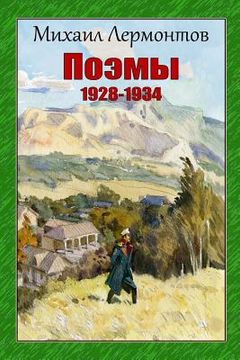 portada Pojemy 1928-1934 (in Russian)
