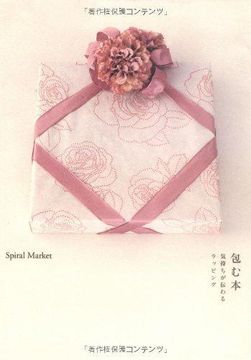 portada Tsutsumu Hon: Spiral Market