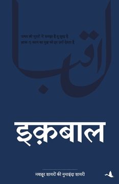 portada Iqbal (in Hindi)