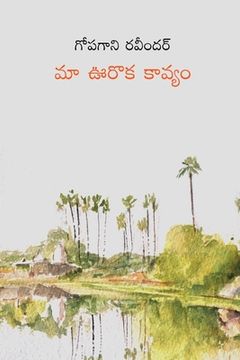 portada Maa Uroka Kavyam (in Telugu)