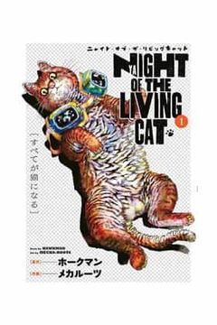 portada Nyaight of the Living cat 1