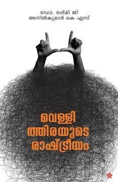 portada Vellithirayude rastreeyam (en Malayalam)
