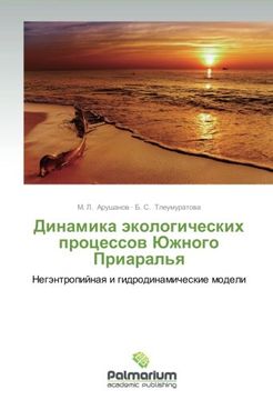portada Dinamika ekologicheskikh protsessov Yuzhnogo Priaral'ya: Negentropiynaya i gidrodinamicheskie modeli