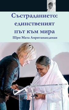 portada Compassion, The Only Way To Peace: Paris Speech: (Bulgarian Edition) = Compassion (en Búlgaro)