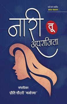 portada Naari Tu Aparajita (in Hindi)