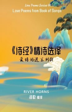 portada 《诗经》情诗选译 Love Poems from Book of Songs: 爱情诗选系列01 Lov