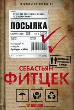 portada Posylka (in Russian)