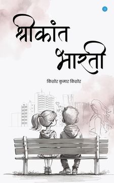 portada Shrikant-Bharti (en Hindi)
