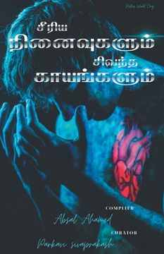 portada seeriya ninaivugalum sivantha kaayangalum (en Tamil)