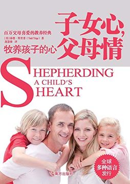 portada Shepherding a Child'S Heart (en Chino)