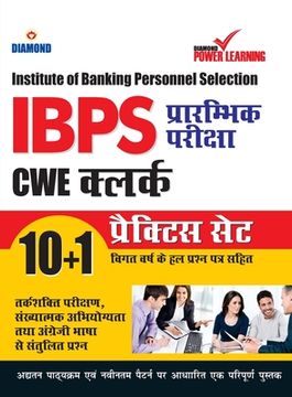 portada Institute of Banking Personnel Selection (IBPS) CWE Exam 2020 (CLERK), Preliminary examination, in Hindi with previous year solved paper (ब&#237 (in Hindi)