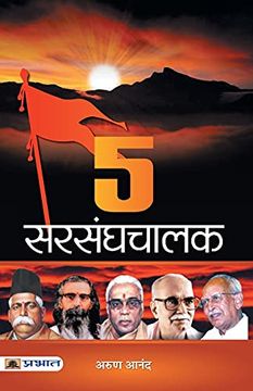 portada 5 Sarsanghchalak (en Hindi)