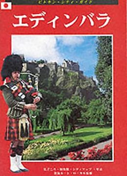 portada Edinburgh City Guide - Japanese (Pitkin City Guides) (en Inglés)