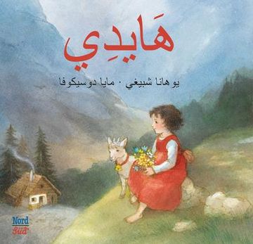 portada Heidi (Arabisch) (en Árabe)