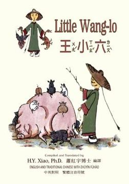 portada Little Wang-Lo (Traditional Chinese): 02 Zhuyin Fuhao (Bopomofo) Paperback B&w