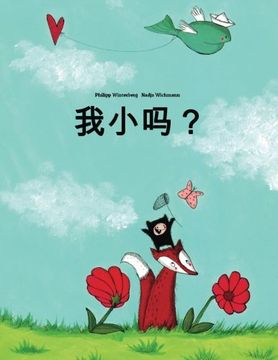 portada Wo xiao ma?: You Philipp Winterberg he Nadja Wichmann suozhe de tupian gushi (Simplified Chinese) (Chinese Edition)