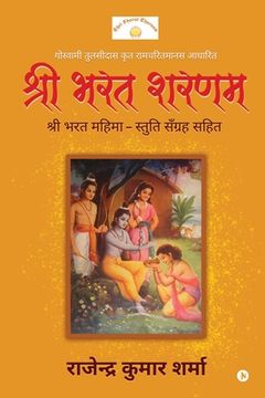 portada Shri Bharat Sharnam: Shri Bharat Mahima - Stuti Sangrha Sahit (in Hindi)