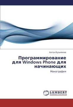 portada Programmirovanie dlya Windows Phone dlya nachinayushchikh: Monografiya (Russian Edition)