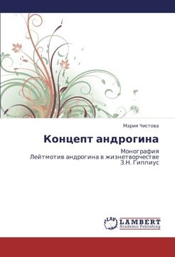 portada Kontsept androgina: Monografiya  Leytmotiv androgina v zhiznetvorchestve Z.N. Gippius (Russian Edition)